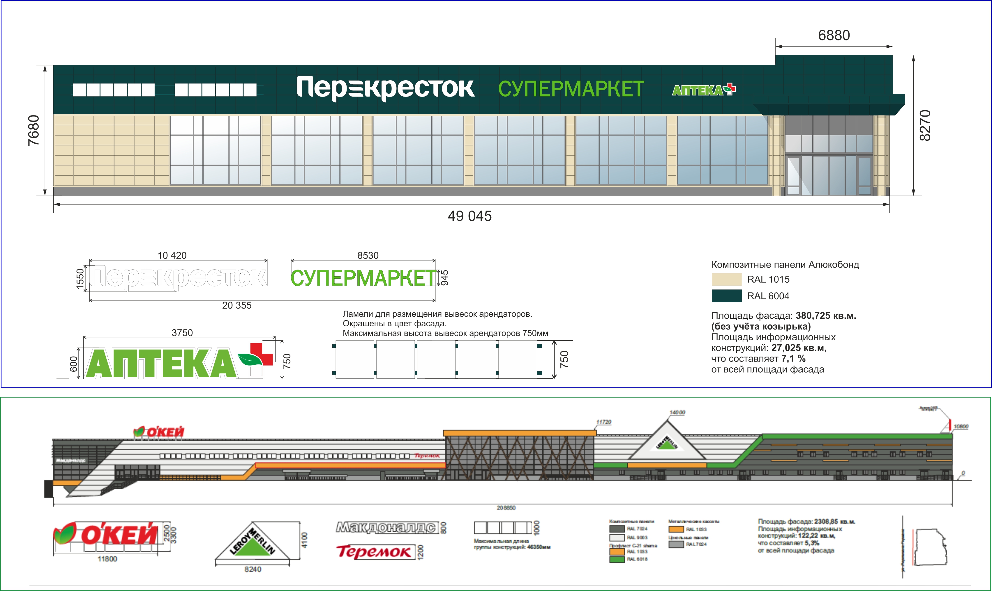 Разработка и согласование Проекта на основании п. 1.3.10. и п.  1.3.17 Постановления правительства СПб № 40 от 31.01.2017 г (с изменениями № 856 от 16.10.2020г.) и Постановления от 20 сентября 2012 года N 1002 ( с изменениями на 16 октября 2020 года)